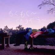 ヒメ日記 2025/02/04 21:32 投稿 ゆり（ファースト） Second Love（セカンドラブ）