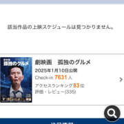 ヒメ日記 2025/03/15 18:28 投稿 ゆり（ファースト） Second Love（セカンドラブ）