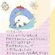 ヒメ日記 2025/04/06 18:55 投稿 ゆり（ファースト） Second Love（セカンドラブ）