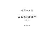 ヒメ日記 2025/05/18 09:37 投稿 ゆり（ファースト） Second Love（セカンドラブ）