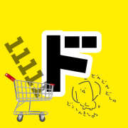 ゆり（ファースト） 帰りに Second Love（セカンドラブ）