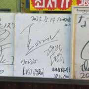 れな お疲れ様です🍵 スピードエコ梅田店