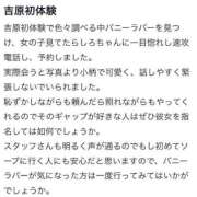 ヒメ日記 2024/10/14 12:52 投稿 しろ 吉原USAGI バニーラバー