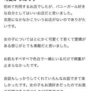 ヒメ日記 2024/11/12 17:22 投稿 しろ 吉原USAGI バニーラバー