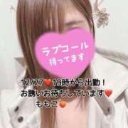 ヒメ日記 2024/12/27 08:35 投稿 ももこ 鹿児島ちゃんこ 薩摩川内店