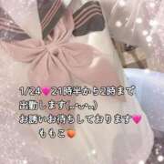ヒメ日記 2025/01/24 18:24 投稿 ももこ 鹿児島ちゃんこ 薩摩川内店
