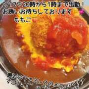 ヒメ日記 2025/02/12 11:57 投稿 ももこ 鹿児島ちゃんこ 薩摩川内店