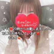 ヒメ日記 2025/02/14 14:07 投稿 ももこ 鹿児島ちゃんこ 薩摩川内店