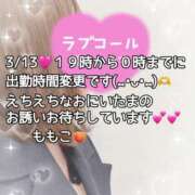 ヒメ日記 2025/03/13 18:58 投稿 ももこ 鹿児島ちゃんこ 薩摩川内店