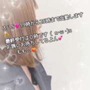 ヒメ日記 2025/03/15 12:32 投稿 ももこ 鹿児島ちゃんこ 薩摩川内店