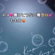 ヒメ日記 2025/04/04 11:53 投稿 ももこ 鹿児島ちゃんこ 薩摩川内店