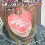 ヒメ日記 2025/04/17 19:56 投稿 ももこ 鹿児島ちゃんこ 薩摩川内店