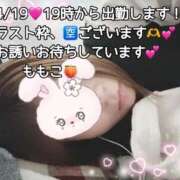 ヒメ日記 2025/04/19 18:49 投稿 ももこ 鹿児島ちゃんこ 薩摩川内店