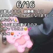 ヒメ日記 2025/06/16 19:09 投稿 ももこ 鹿児島ちゃんこ 薩摩川内店