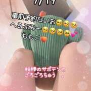 ヒメ日記 2025/07/19 16:07 投稿 ももこ 鹿児島ちゃんこ 薩摩川内店