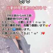 ヒメ日記 2025/08/08 16:41 投稿 ももこ 鹿児島ちゃんこ 薩摩川内店