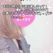 ヒメ日記 2025/08/14 15:08 投稿 ももこ 鹿児島ちゃんこ 薩摩川内店