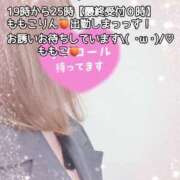 ヒメ日記 2025/08/19 10:35 投稿 ももこ 鹿児島ちゃんこ 薩摩川内店