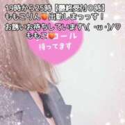 ヒメ日記 2025/08/25 09:58 投稿 ももこ 鹿児島ちゃんこ 薩摩川内店