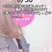 ヒメ日記 2025/08/30 12:45 投稿 ももこ 鹿児島ちゃんこ 薩摩川内店