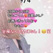 ヒメ日記 2025/09/04 11:16 投稿 ももこ 鹿児島ちゃんこ 薩摩川内店