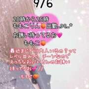 ヒメ日記 2025/09/06 08:34 投稿 ももこ 鹿児島ちゃんこ 薩摩川内店