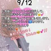 ヒメ日記 2025/09/12 17:10 投稿 ももこ 鹿児島ちゃんこ 薩摩川内店