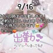 ヒメ日記 2025/09/16 17:55 投稿 ももこ 鹿児島ちゃんこ 薩摩川内店