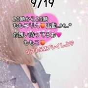 ヒメ日記 2025/09/19 12:41 投稿 ももこ 鹿児島ちゃんこ 薩摩川内店