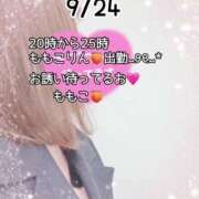 ヒメ日記 2025/09/24 12:48 投稿 ももこ 鹿児島ちゃんこ 薩摩川内店