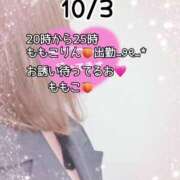 ヒメ日記 2025/10/03 15:37 投稿 ももこ 鹿児島ちゃんこ 薩摩川内店