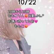 ヒメ日記 2025/10/22 14:19 投稿 ももこ 鹿児島ちゃんこ 薩摩川内店