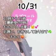 ヒメ日記 2025/10/31 13:20 投稿 ももこ 鹿児島ちゃんこ 薩摩川内店