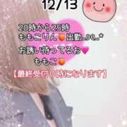 ヒメ日記 2025/12/13 14:03 投稿 ももこ 鹿児島ちゃんこ 薩摩川内店