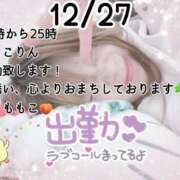 ヒメ日記 2025/12/27 12:46 投稿 ももこ 鹿児島ちゃんこ 薩摩川内店