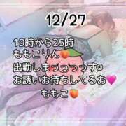 ヒメ日記 2025/12/27 18:32 投稿 ももこ 鹿児島ちゃんこ 薩摩川内店