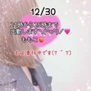 ヒメ日記 2025/12/30 13:54 投稿 ももこ 鹿児島ちゃんこ 薩摩川内店