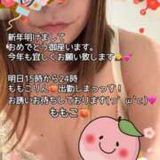 ヒメ日記 2026/01/02 14:10 投稿 ももこ 鹿児島ちゃんこ 薩摩川内店