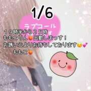 ヒメ日記 2026/01/06 17:31 投稿 ももこ 鹿児島ちゃんこ 薩摩川内店