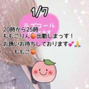 ヒメ日記 2026/01/07 14:05 投稿 ももこ 鹿児島ちゃんこ 薩摩川内店