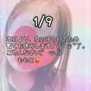 ヒメ日記 2026/01/09 12:23 投稿 ももこ 鹿児島ちゃんこ 薩摩川内店