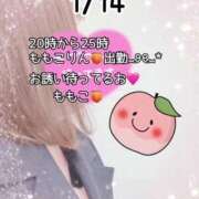 ヒメ日記 2026/01/14 10:56 投稿 ももこ 鹿児島ちゃんこ 薩摩川内店