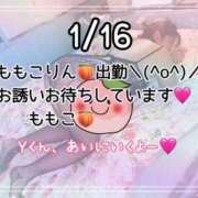 ヒメ日記 2026/01/16 20:01 投稿 ももこ 鹿児島ちゃんこ 薩摩川内店