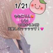 ヒメ日記 2026/01/21 12:48 投稿 ももこ 鹿児島ちゃんこ 薩摩川内店