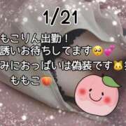 ヒメ日記 2026/01/21 19:01 投稿 ももこ 鹿児島ちゃんこ 薩摩川内店