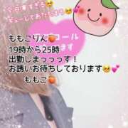 ヒメ日記 2026/01/23 10:29 投稿 ももこ 鹿児島ちゃんこ 薩摩川内店