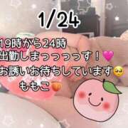 ヒメ日記 2026/01/24 13:13 投稿 ももこ 鹿児島ちゃんこ 薩摩川内店