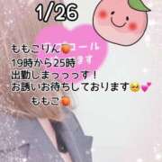 ヒメ日記 2026/01/26 14:03 投稿 ももこ 鹿児島ちゃんこ 薩摩川内店