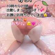 ヒメ日記 2026/01/31 15:35 投稿 ももこ 鹿児島ちゃんこ 薩摩川内店