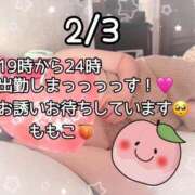 ヒメ日記 2026/02/03 14:34 投稿 ももこ 鹿児島ちゃんこ 薩摩川内店